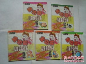 金眼睛全功能兒童啟智叢書(shū) 多領(lǐng)域?qū)W習(xí)與日用品篇的獨(dú)特價(jià)值